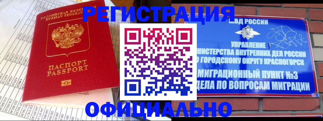 прописка поиск в Каменск-Шахтинском