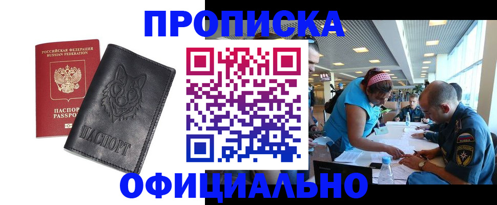 прописка паспорт в Каменск-Шахтинском